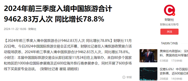 2024中日韩旅客人数对比:日本3687万,韩国不到2000万,中国呢