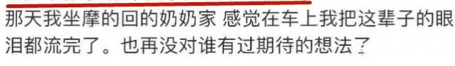 替吸血父母还债,供养同父异母的弟弟,网红“井川里予”为何能忍
