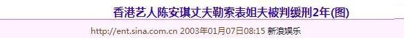 98版《鹿鼎记》曾柔,曾和杨受成传绯闻,却混到涉嫌绑架和勒索