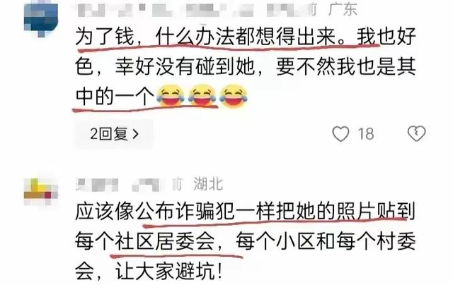 这个钱来得易!28岁女子与多人发生关系索要钱财,威胁被强奸报警