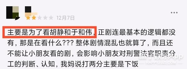 她来这部戏里念广告吗?