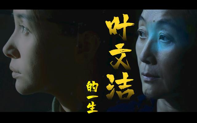 三体叶文洁是怎么死的?仔细分析原著,终于找到了真相!
