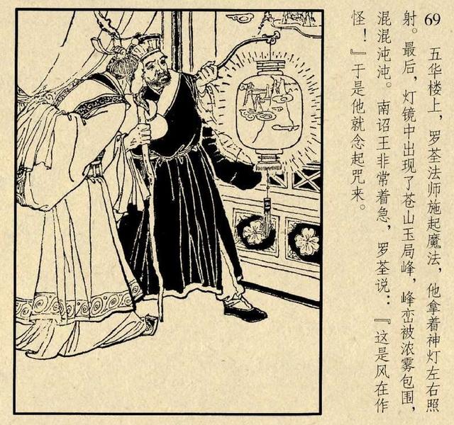 连环画《桃花公主》
