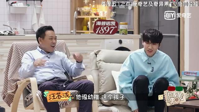 汪苏泷尤长靖日常互怼 吐槽之外温情弥漫
