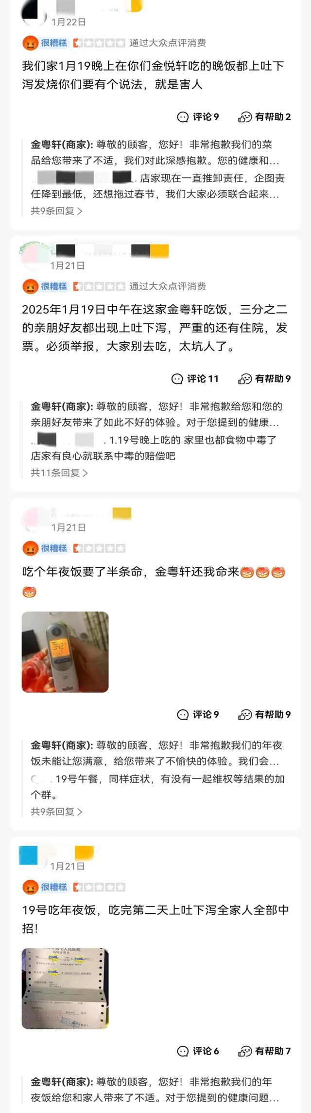 已致30几人呕吐腹泻、发烧!上海一连锁餐厅门店,疾控紧急介入