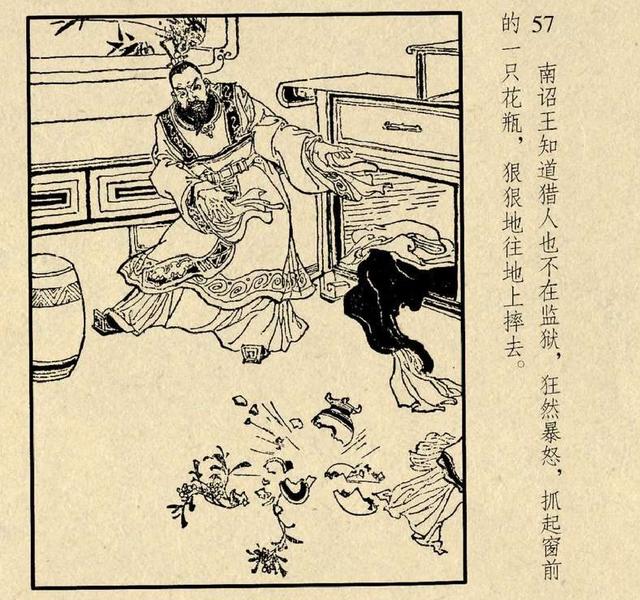 连环画《桃花公主》