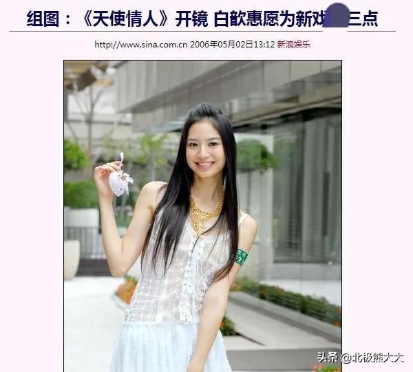 白歆惠:一心攀富少,曾被骂不干净,后成功洗白嫁入豪门
