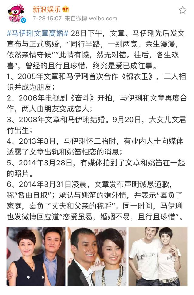 文章马伊琍宣布离婚！微博发文：一别两宽