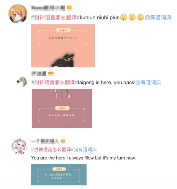 国漫电影《姜子牙》备受期待，台词翻译引热议