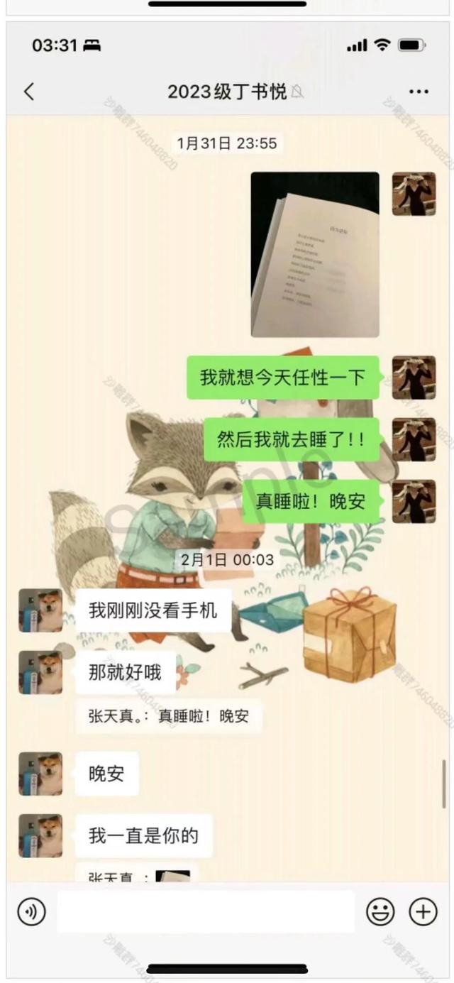 女教师出轨高中生完整版聊天记录前篇!尺度太大,让人震惊