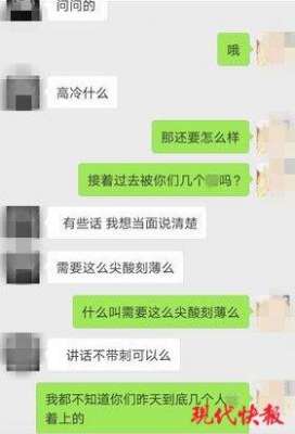 强奸三(17 岁女孩自曝遭 3 男子强暴，称对方一家长许诺结婚求放过)