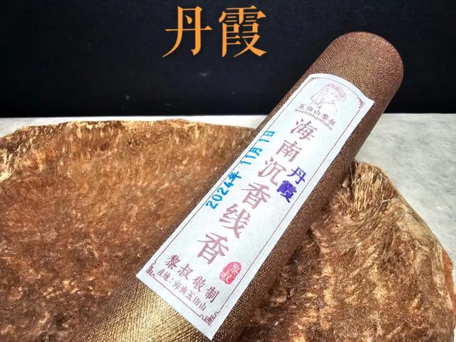 十一月的第一天,黎叔推出一款“很卷”的香-----