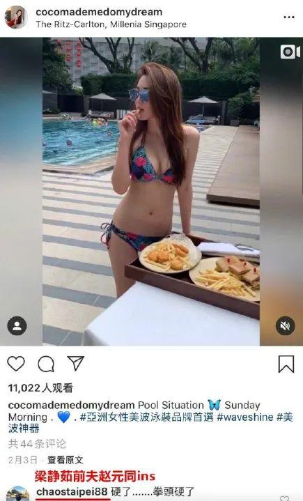 梁静茹前夫新女友被扒,曾出轨富商骚扰原配,还逼男方下跪认错