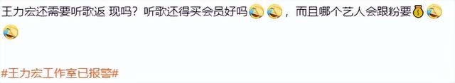 王力宏报警事件,背后的真相和我们都有关!