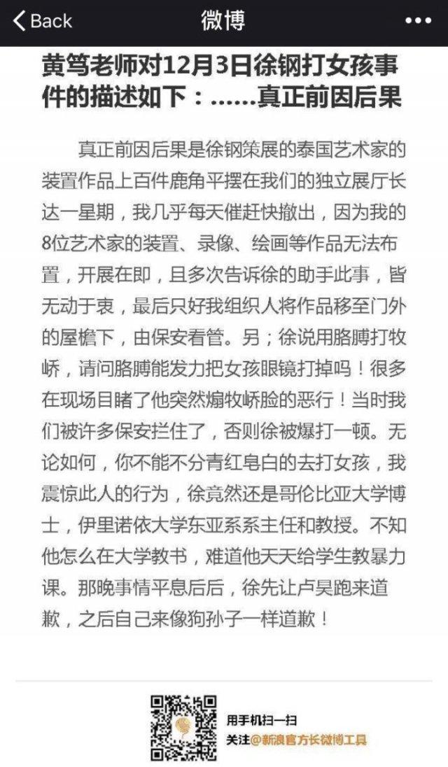 华裔教授性侵中国女留学生长达20年,软禁威胁多名女生,如今被起诉