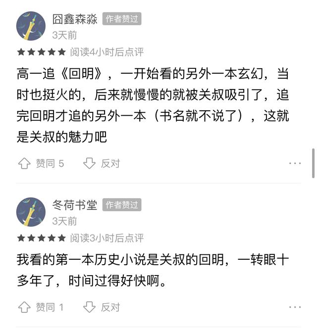 「月关出品 必属精品」—「月关 」新作《莫若凌霄》番茄独家连载