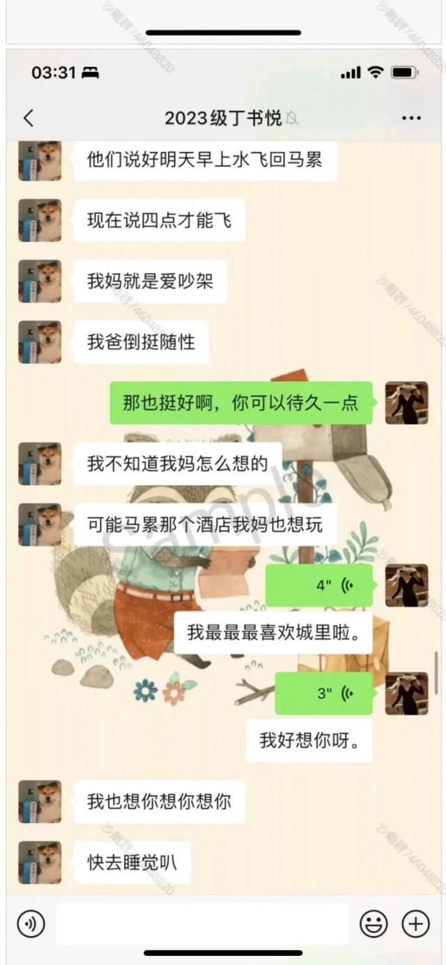 女教师出轨高中生完整版聊天记录前篇!尺度太大,让人震惊