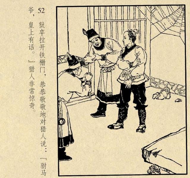 连环画《桃花公主》