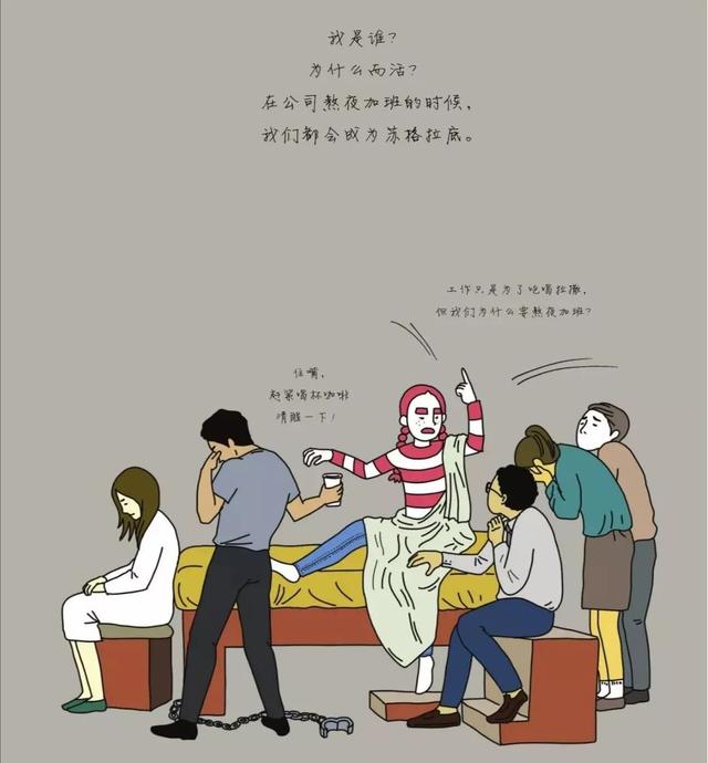 20幅扎心「成人」漫画，揭露了身边多少社会潜规则……