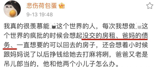替吸血父母还债,供养同父异母的弟弟,网红“井川里予”为何能忍