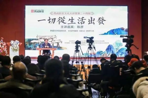 《装台》甜蜜收官,原著作者陈彦回西安聊“顺子”