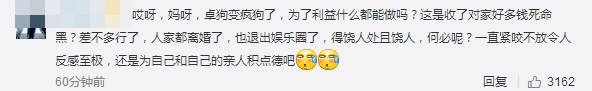 陈羽凡醉酒砸车曝隐情！白百何出轨门大反转！