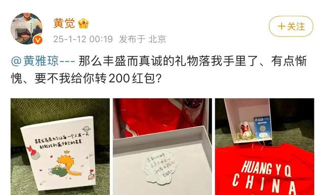 黄觉被审判了?!微博之夜200元红包事件的深度剖析