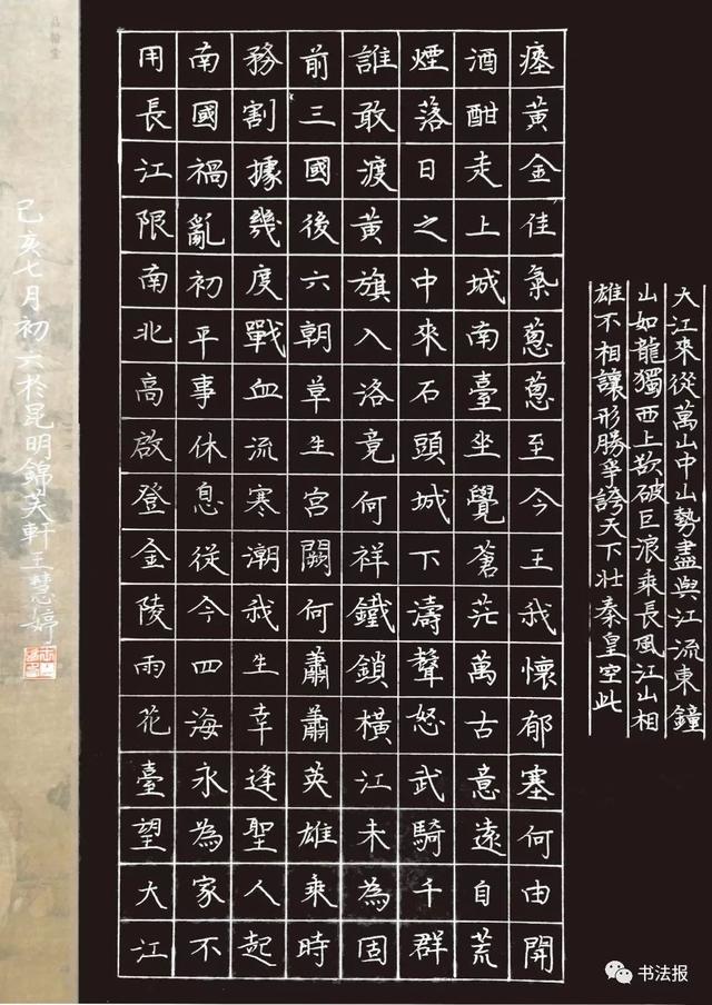 8岁女孩书法获特等奖,钢笔字认真细致有味道