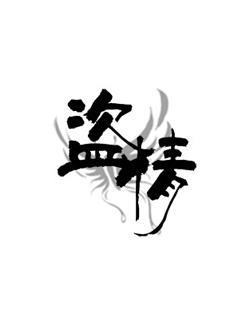 (续)豆瓣评分超高!口碑好到爆的言情小说,你看过哪几本?