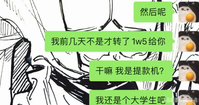 替吸血父母还债,供养同父异母的弟弟,网红“井川里予”为何能忍