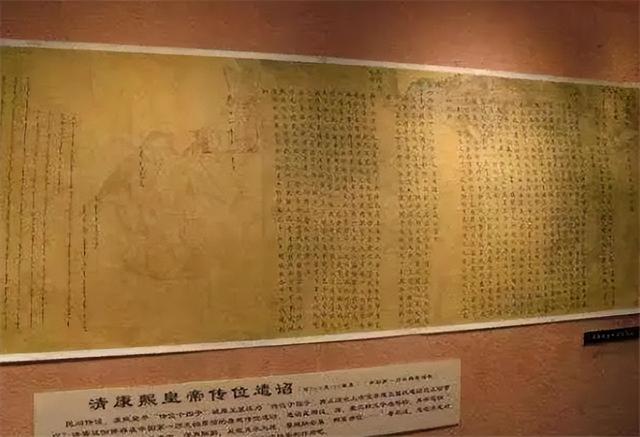 康熙传位遗诏亮相,证明:雍正继位合法