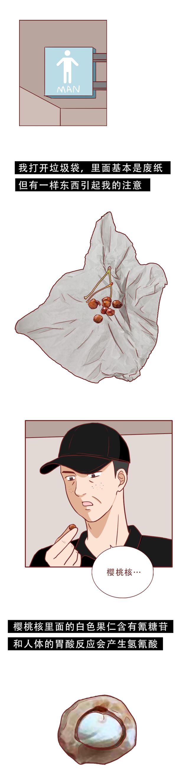 女儿被舅舅欺凌,父亲用樱桃提炼毒物复仇,漫画结局极度舒适
