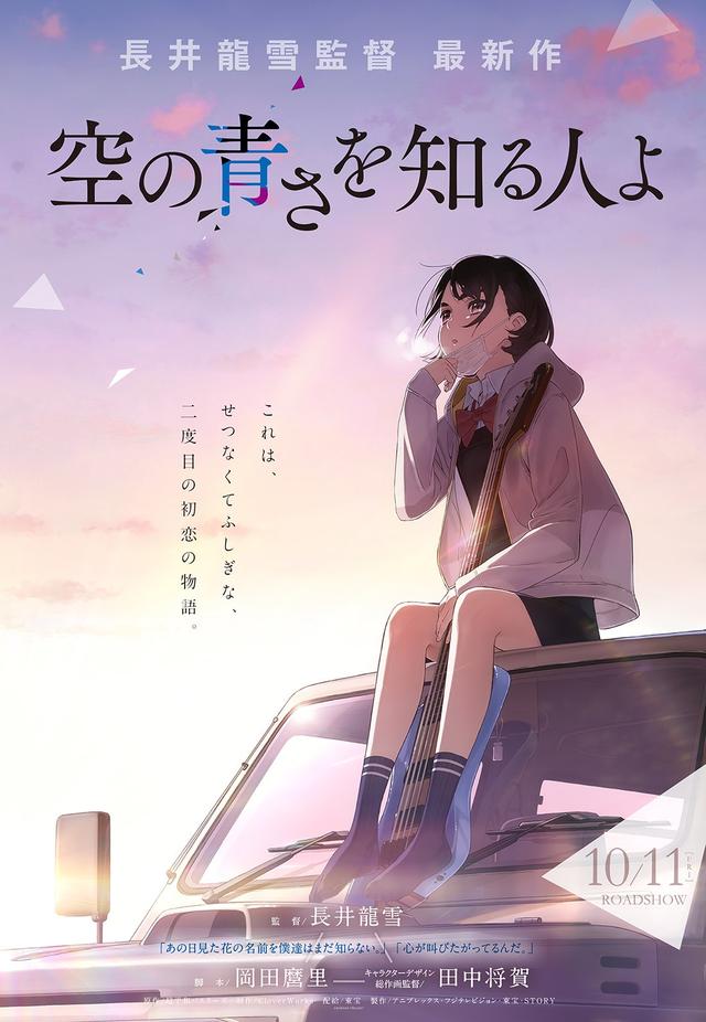 冈田麿里笔下“少女”和“母亲”的困境