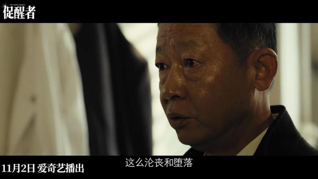 36集《促醒者》大结局前瞻，4人结局再无反转，王恒之成最大变数