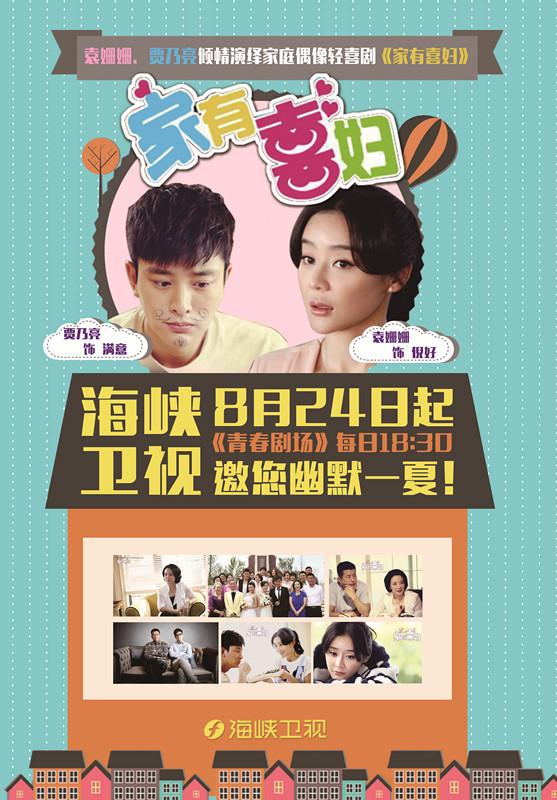 婆媳成闺蜜,原来婆媳关系还可以这么破!《家有喜妇》温情来袭