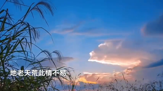 永不消失的爱，太好听了！百听不厌！千万别错过！请欣赏。