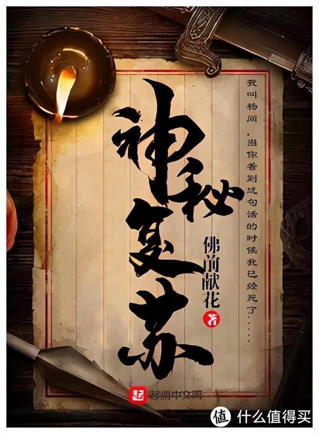 网文二十六年十本最好看的灵异恐怖小说,你看过几本?