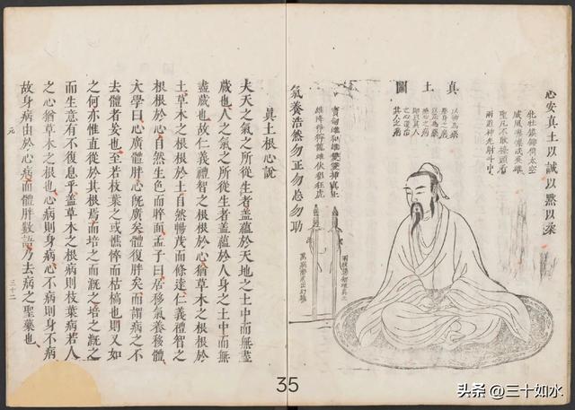 B 修炼类古籍——《性命双修万神圭旨性命圭旨》万历版187筒子页