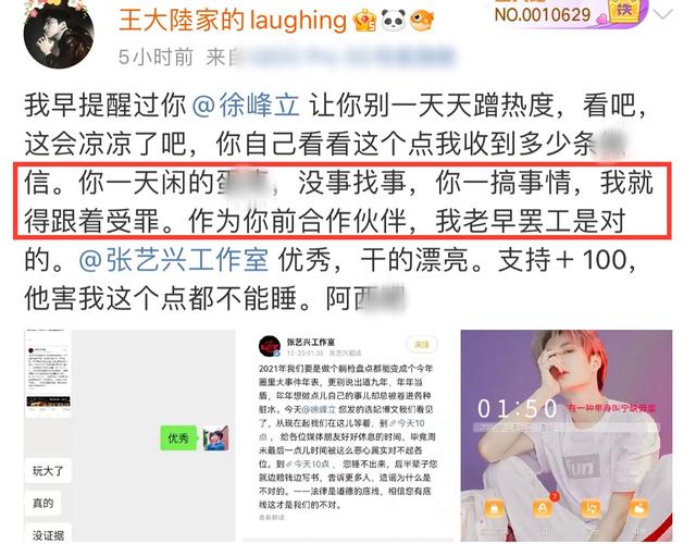 张艺兴被曝选妃？时尚圈达人怒斥其人人喊打，工作室连夜紧急辟谣