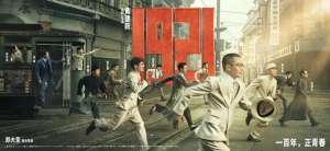 电影1921(超前揭秘2021的《1921》，是如何拍成的？)