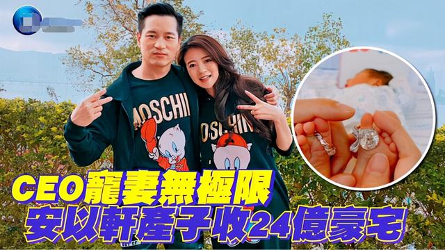 李承铉没娶安以轩亏了？豪门“安公主”开挂嫁百亿老公生一双儿女