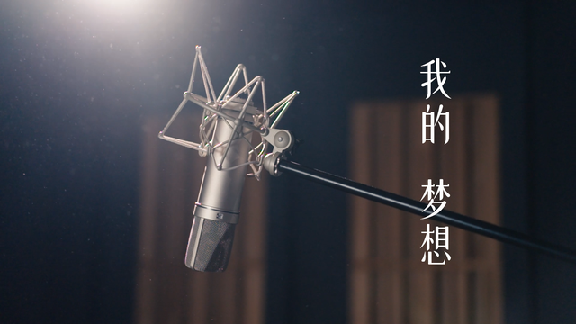【MV】用一束光点燃希望、守护你成长,《我的梦想》唱出未检人心声