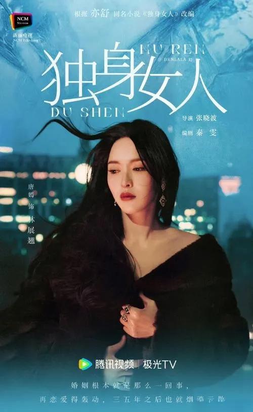 《独身女人》唐嫣赵又廷吻戏甜炸,网友直呼:珂学也来玩跨界?