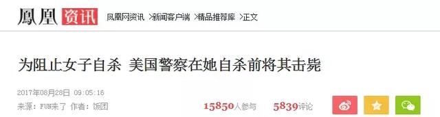 越战老兵将警察一枪爆头!美国警察在什么情况下会开枪?