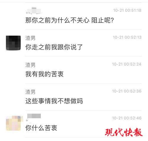17 岁女孩自曝遭 3 男子强暴,称对方一家长许诺结婚求放过
