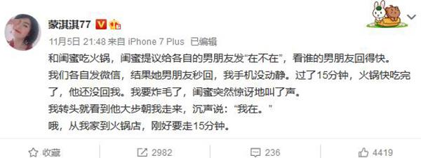 从“凡尔赛”到“富贵花”:蒙淇淇微博甜宠文背后的阶层想象