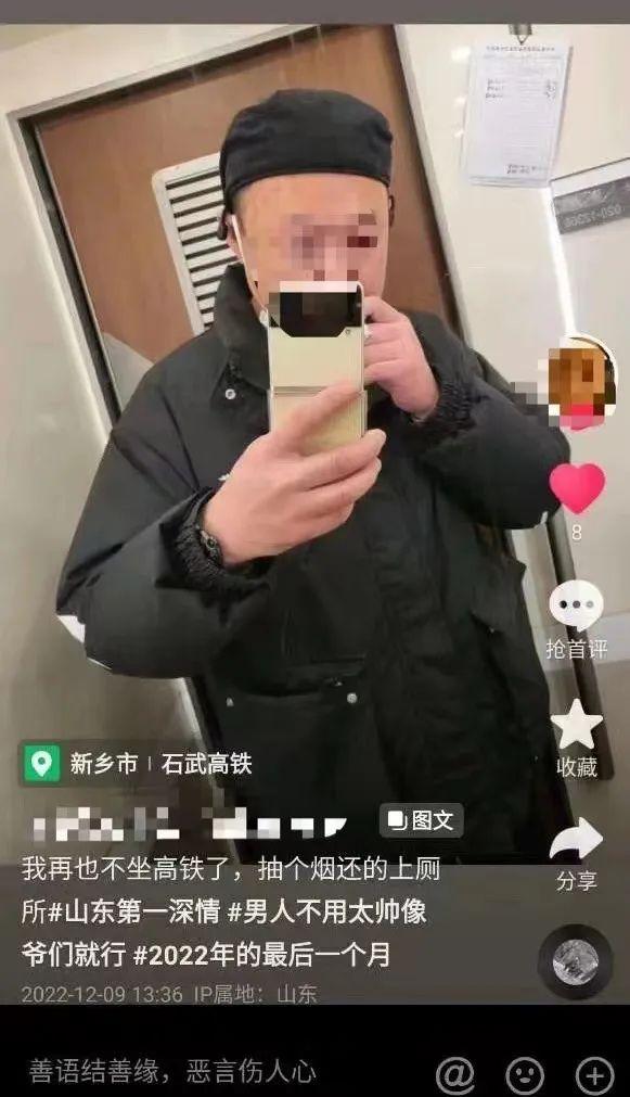 男子高铁吸烟摆拍,还发短视频!警方出手