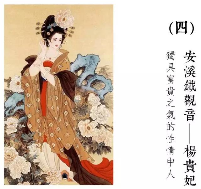 解密中国四大美人野艳史，有了它竟连情郎都不要了