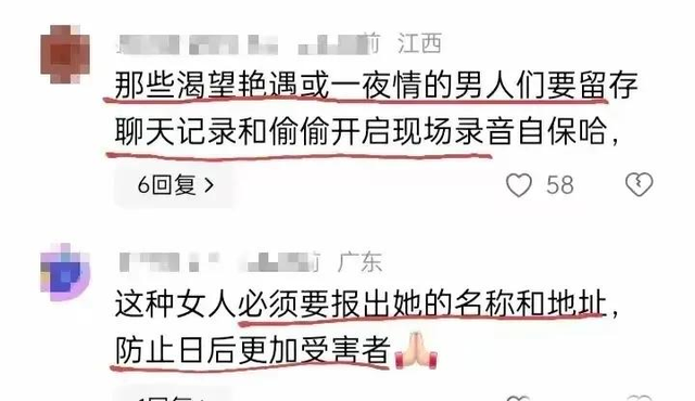 这个钱来得易!28岁女子与多人发生关系索要钱财,威胁被强奸报警