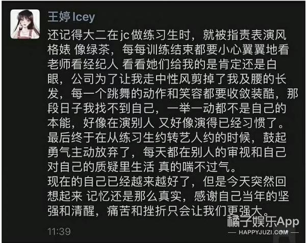 还记得《创1》里的王婷吗?她去演古偶了?